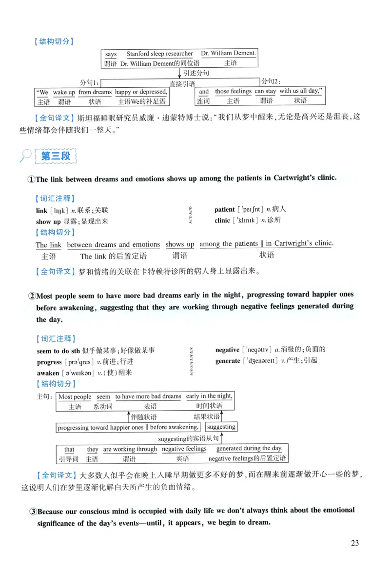 2005年逐词逐句精讲册_考研英语真题（英一＋英二）_考研英语真题_考研英语一历年真题_❤️4.逐词逐句精讲册英语一（2004-2025）