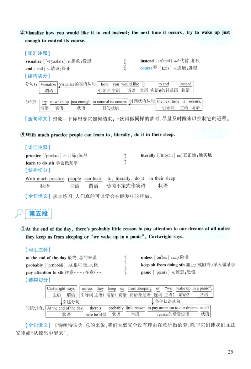 2005年逐词逐句精讲册_考研英语真题（英一＋英二）_考研英语真题_考研英语一历年真题_❤️4.逐词逐句精讲册英语一（2004-2025）