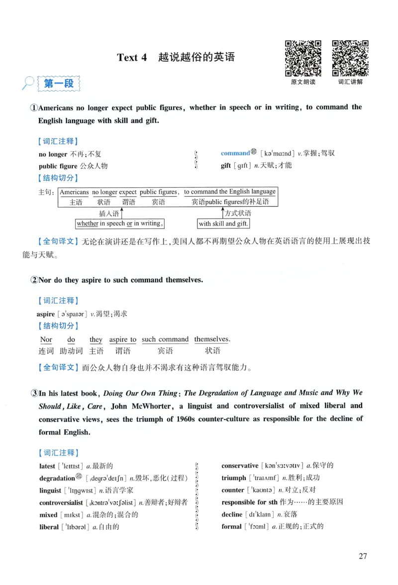 2005年逐词逐句精讲册_考研英语真题（英一＋英二）_考研英语真题_考研英语一历年真题_❤️4.逐词逐句精讲册英语一（2004-2025）