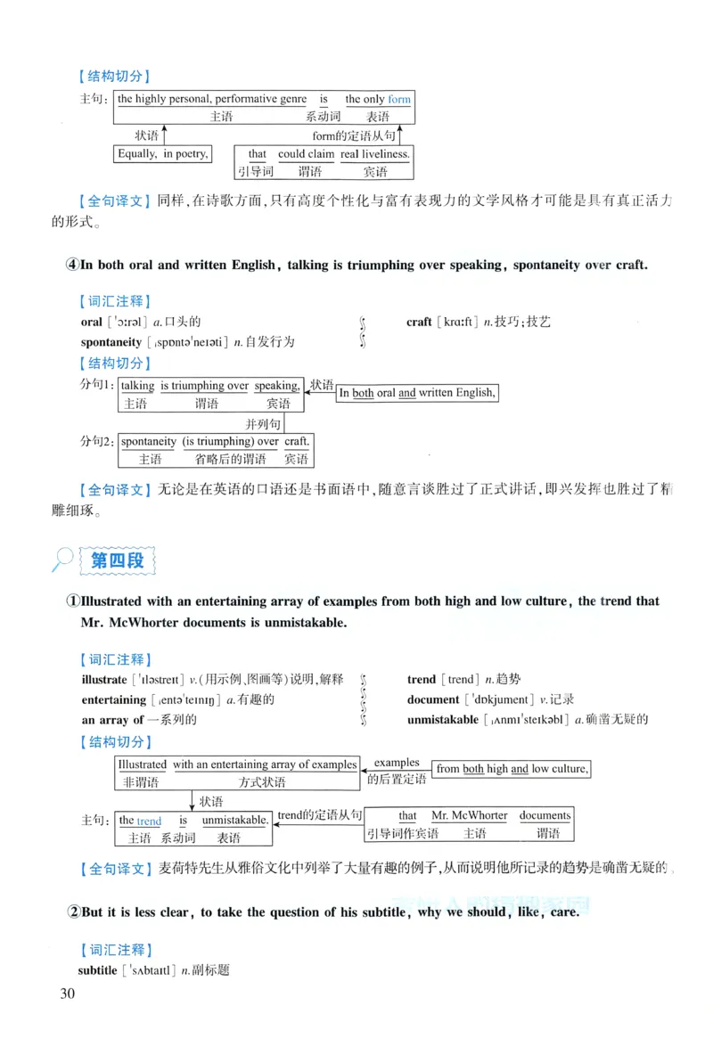 2005年逐词逐句精讲册_考研英语真题（英一＋英二）_考研英语真题_考研英语一历年真题_❤️4.逐词逐句精讲册英语一（2004-2025）