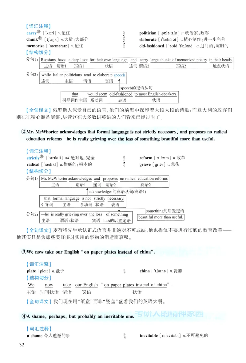 2005年逐词逐句精讲册_考研英语真题（英一＋英二）_考研英语真题_考研英语一历年真题_❤️4.逐词逐句精讲册英语一（2004-2025）