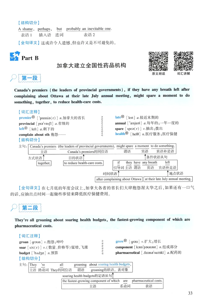 2005年逐词逐句精讲册_考研英语真题（英一＋英二）_考研英语真题_考研英语一历年真题_❤️4.逐词逐句精讲册英语一（2004-2025）
