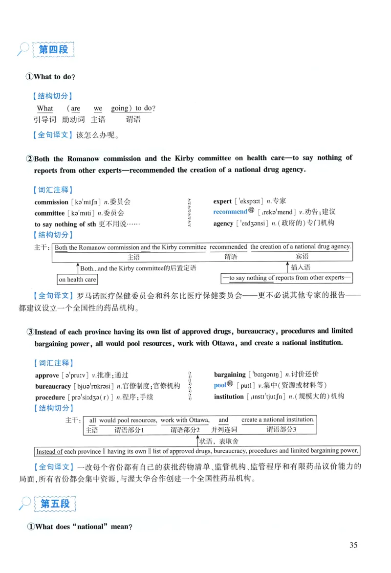 2005年逐词逐句精讲册_考研英语真题（英一＋英二）_考研英语真题_考研英语一历年真题_❤️4.逐词逐句精讲册英语一（2004-2025）