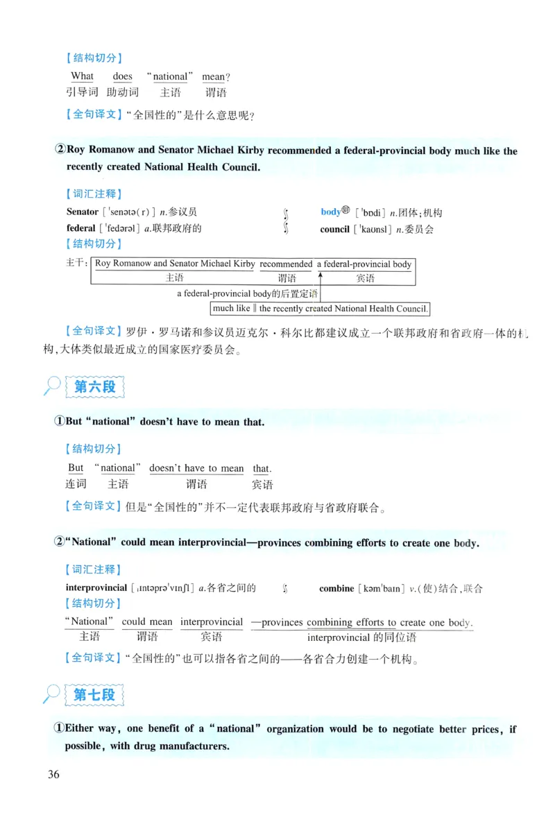 2005年逐词逐句精讲册_考研英语真题（英一＋英二）_考研英语真题_考研英语一历年真题_❤️4.逐词逐句精讲册英语一（2004-2025）