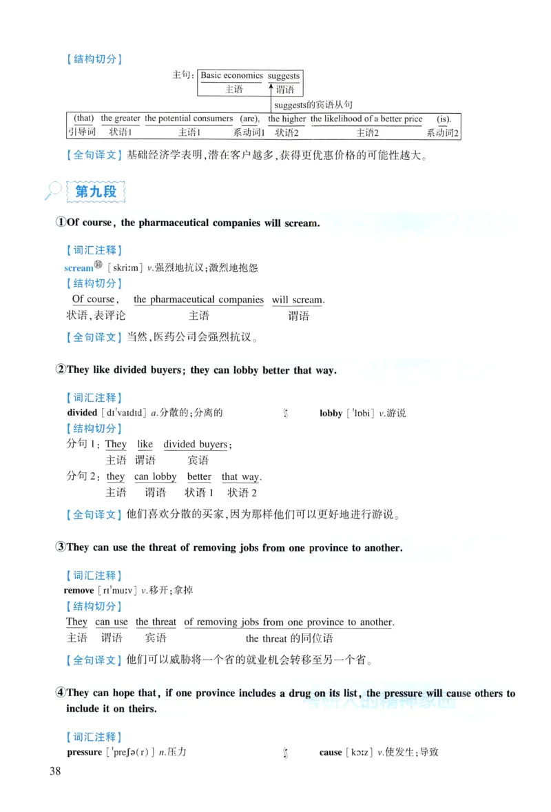 2005年逐词逐句精讲册_考研英语真题（英一＋英二）_考研英语真题_考研英语一历年真题_❤️4.逐词逐句精讲册英语一（2004-2025）