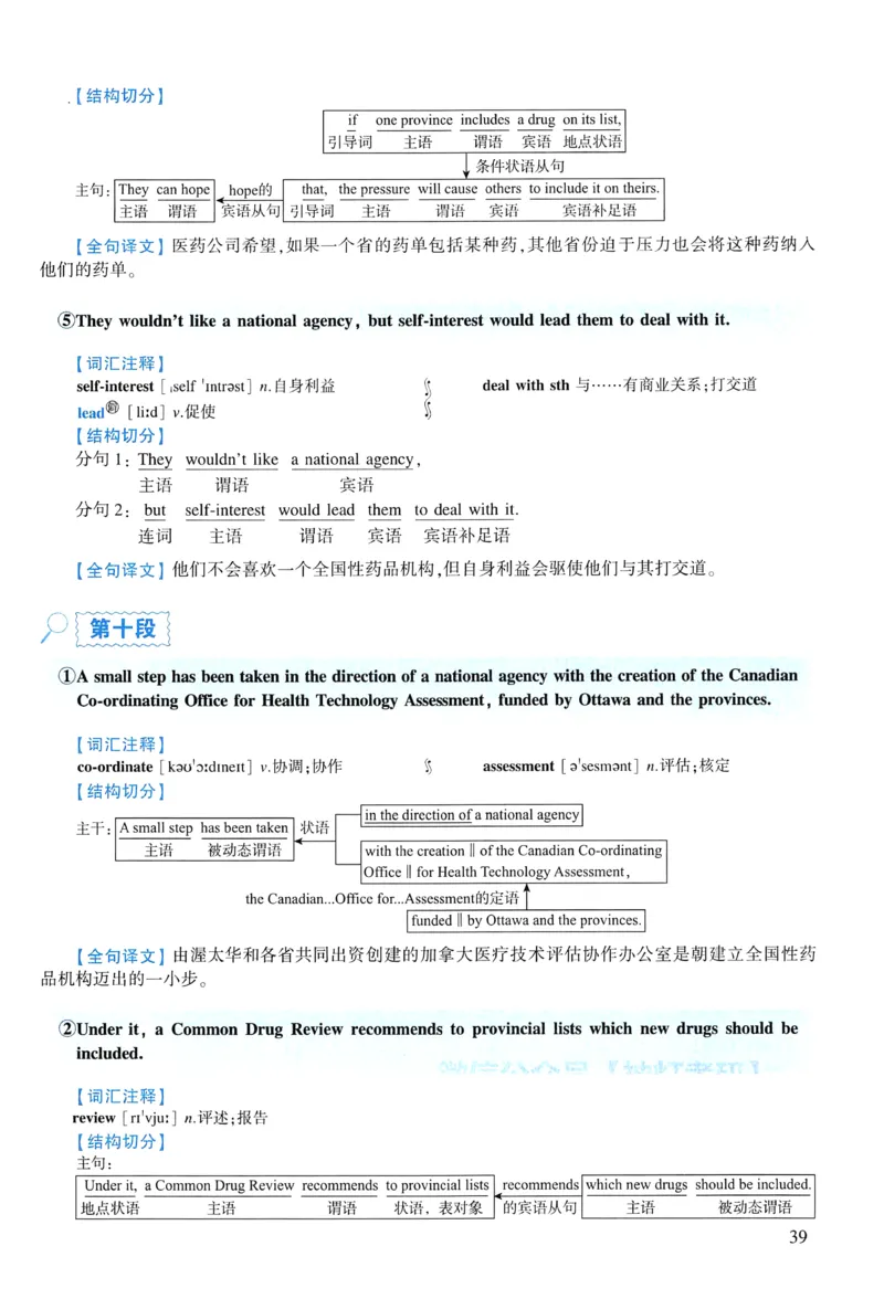 2005年逐词逐句精讲册_考研英语真题（英一＋英二）_考研英语真题_考研英语一历年真题_❤️4.逐词逐句精讲册英语一（2004-2025）