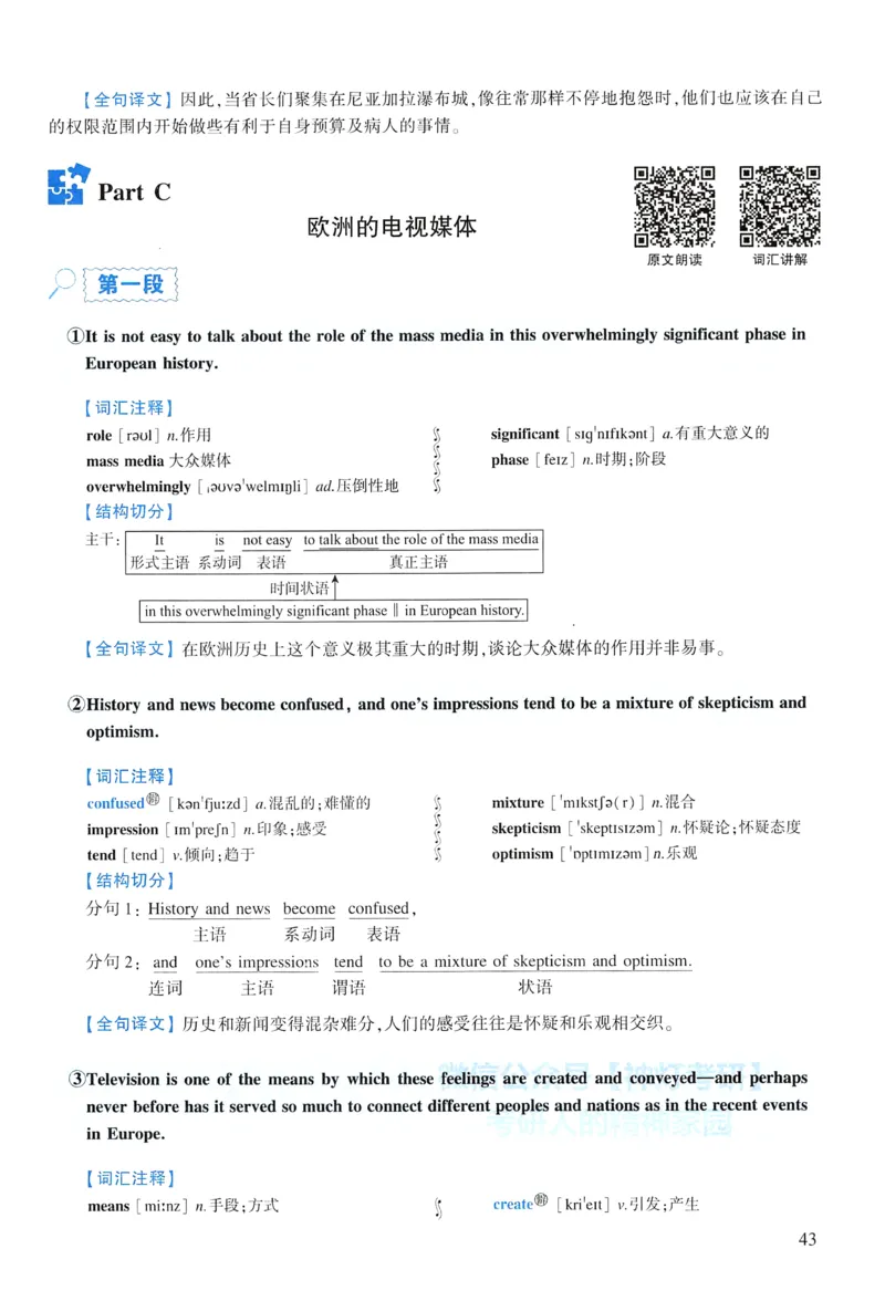2005年逐词逐句精讲册_考研英语真题（英一＋英二）_考研英语真题_考研英语一历年真题_❤️4.逐词逐句精讲册英语一（2004-2025）