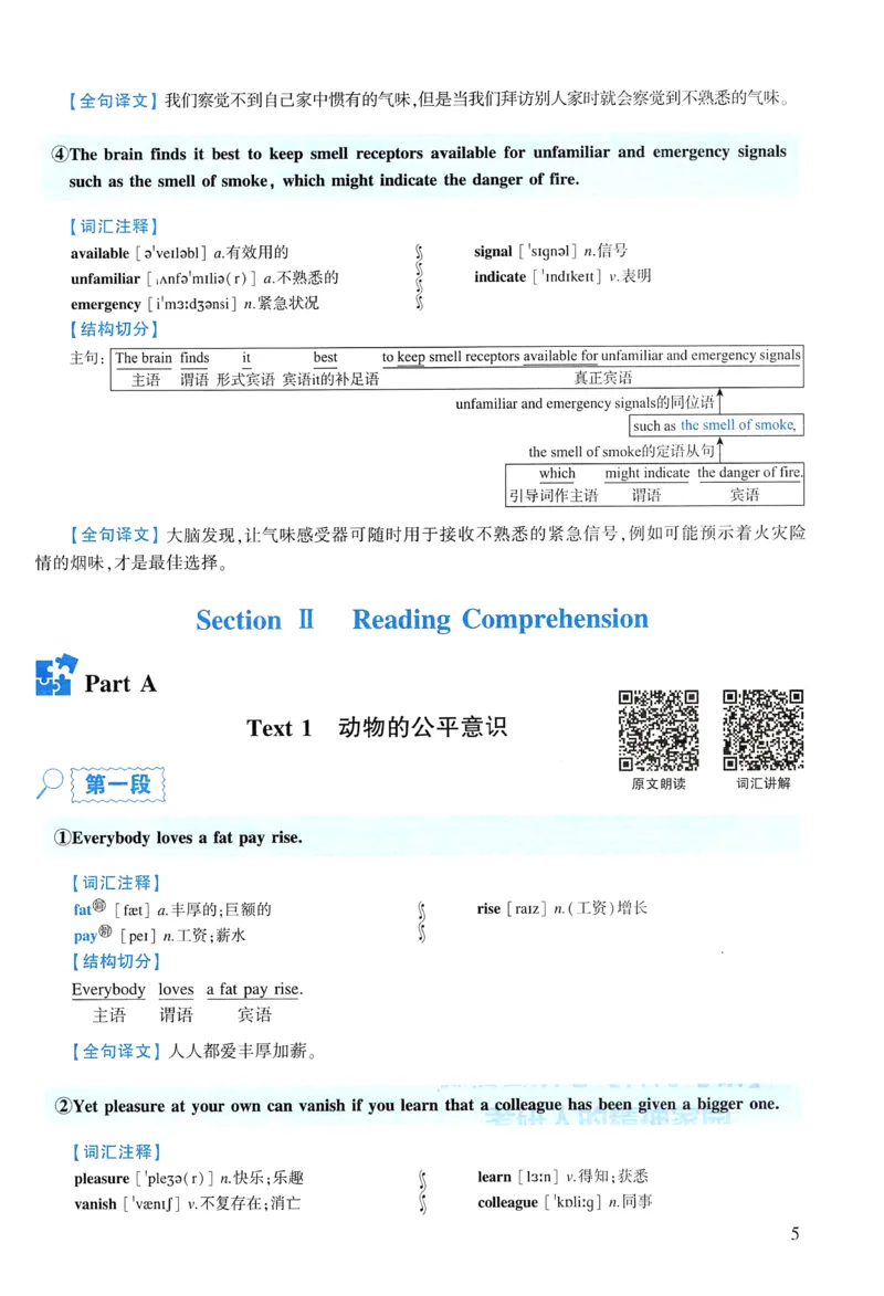 2005年逐词逐句精讲册_考研英语真题（英一＋英二）_考研英语真题_考研英语一历年真题_❤️4.逐词逐句精讲册英语一（2004-2025）