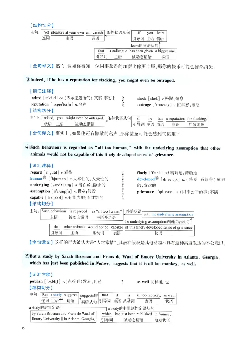 2005年逐词逐句精讲册_考研英语真题（英一＋英二）_考研英语真题_考研英语一历年真题_❤️4.逐词逐句精讲册英语一（2004-2025）