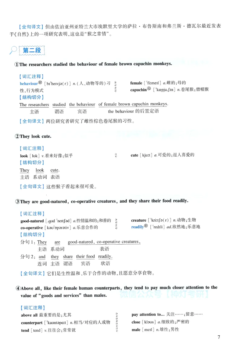 2005年逐词逐句精讲册_考研英语真题（英一＋英二）_考研英语真题_考研英语一历年真题_❤️4.逐词逐句精讲册英语一（2004-2025）