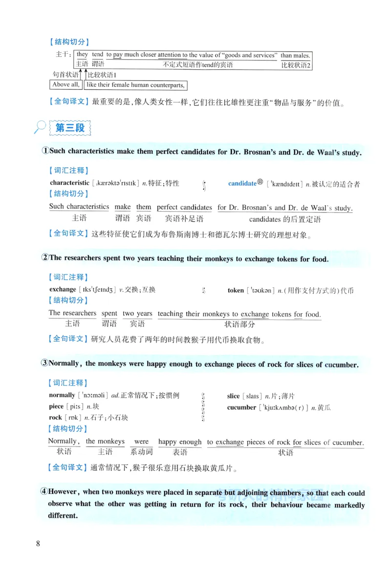 2005年逐词逐句精讲册_考研英语真题（英一＋英二）_考研英语真题_考研英语一历年真题_❤️4.逐词逐句精讲册英语一（2004-2025）