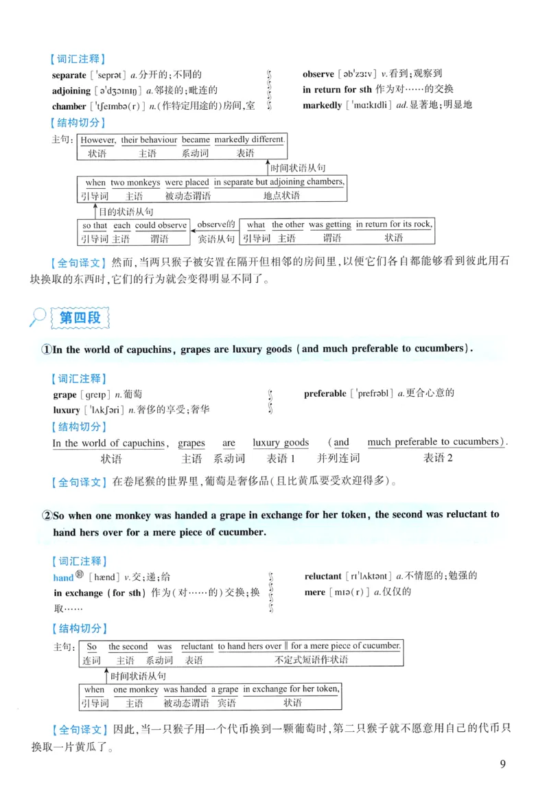 2005年逐词逐句精讲册_考研英语真题（英一＋英二）_考研英语真题_考研英语一历年真题_❤️4.逐词逐句精讲册英语一（2004-2025）