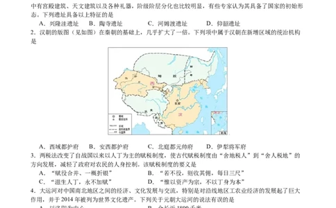 黄金卷05（浙江专用）（考试版）_07高考历史_2024年新高考资料_4.2024高考模拟预测试卷_赢在高考&middot;黄金8卷备战2024年高考历史模拟卷（浙江专用）31278328
