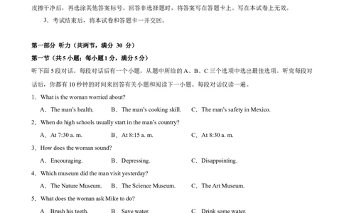 黄金卷06-赢在高考&middot;黄金8卷备战2024年高考英语模拟卷（新高考Ⅰ卷专用）（考试版）_03高考英语_2024年新高考资料_4.2024高考模拟预测试卷