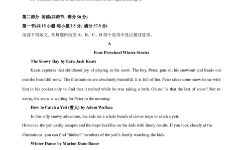 黄金卷06-赢在高考&middot;黄金8卷备战2024年高考英语模拟卷（新高考Ⅰ卷专用）（考试版）_03高考英语_2024年新高考资料_4.2024高考模拟预测试卷