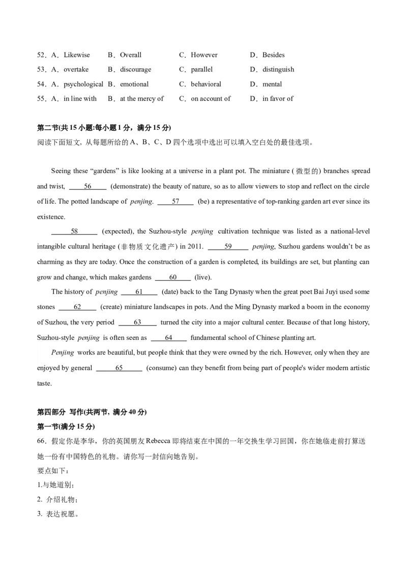 黄金卷07-赢在高考&middot;黄金8卷备战2024年高考英语模拟卷（江苏专用）（考试版）_03高考英语_2024年新高考资料_4.2024高考模拟预测试卷