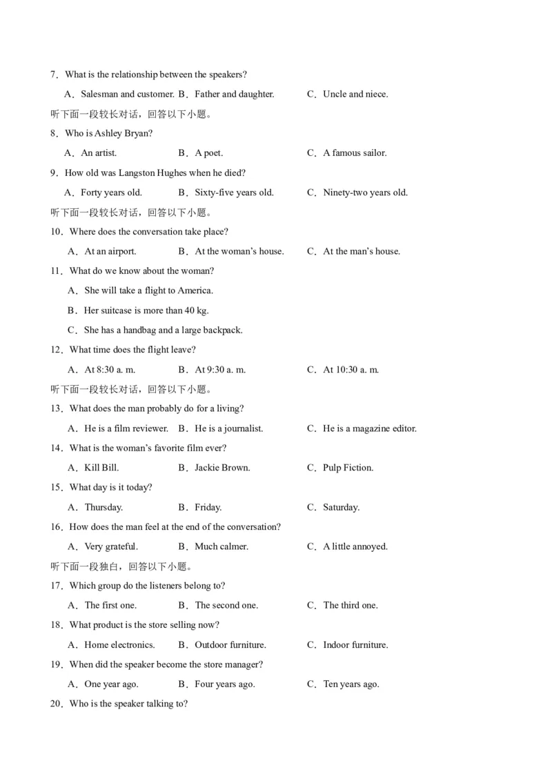 黄金卷07-赢在高考&middot;黄金8卷备战2024年高考英语模拟卷（江苏专用）（考试版）_03高考英语_2024年新高考资料_4.2024高考模拟预测试卷