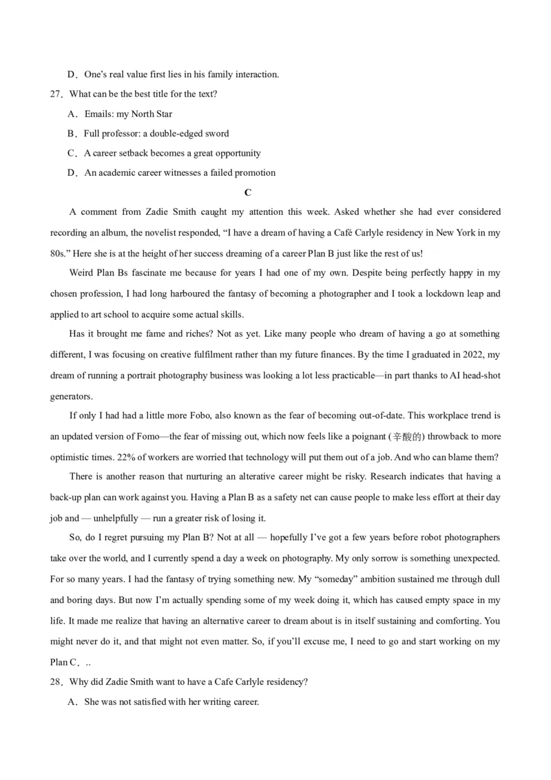 黄金卷07-赢在高考&middot;黄金8卷备战2024年高考英语模拟卷（江苏专用）（考试版）_03高考英语_2024年新高考资料_4.2024高考模拟预测试卷