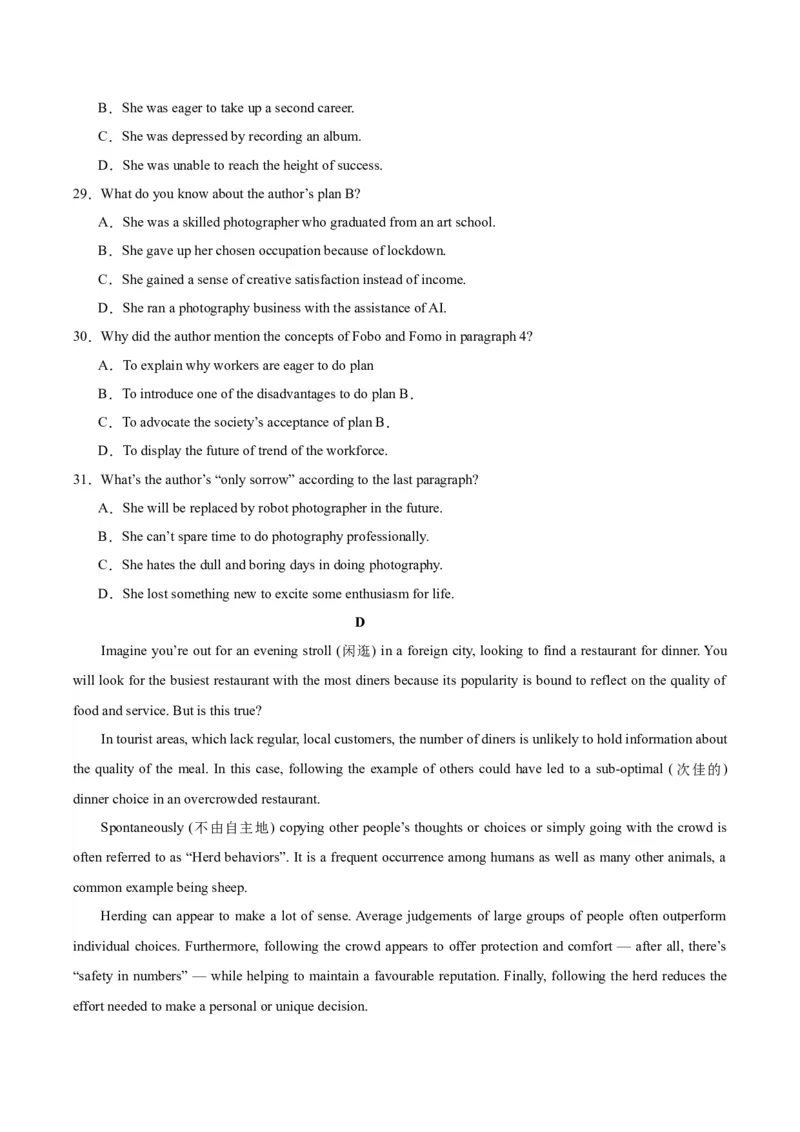 黄金卷07-赢在高考&middot;黄金8卷备战2024年高考英语模拟卷（江苏专用）（考试版）_03高考英语_2024年新高考资料_4.2024高考模拟预测试卷
