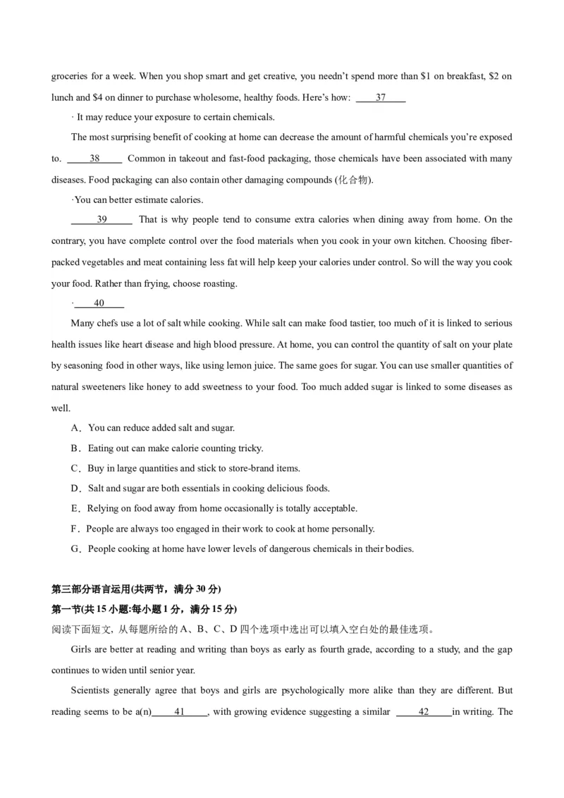 黄金卷07-赢在高考&middot;黄金8卷备战2024年高考英语模拟卷（江苏专用）（考试版）_03高考英语_2024年新高考资料_4.2024高考模拟预测试卷