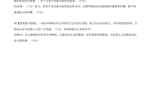 黄金卷07（参考答案）_07高考历史_2024年新高考资料_4.2024高考模拟预测试卷_赢在高考&middot;黄金8卷备战2024年高考历史模拟卷（北京专用）31294768