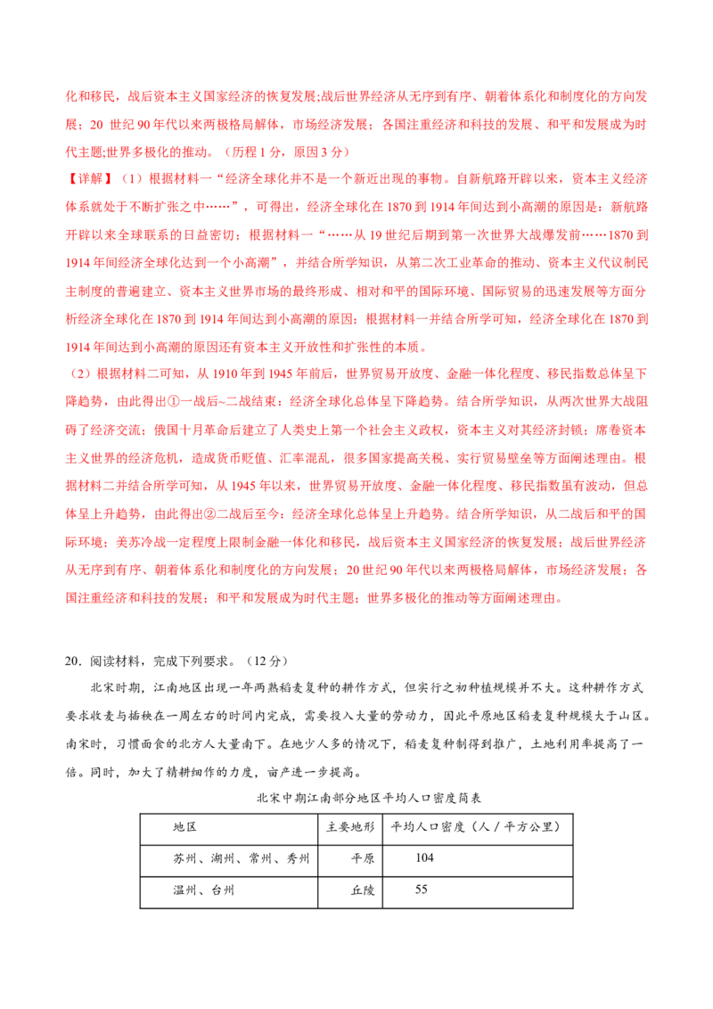 黄金卷01（辽宁专用）（全解全析）_07高考历史_2024年新高考资料_4.2024高考模拟预测试卷_赢在高考&middot;黄金8卷备战2024年高考历史模拟卷（辽宁专用）31245738