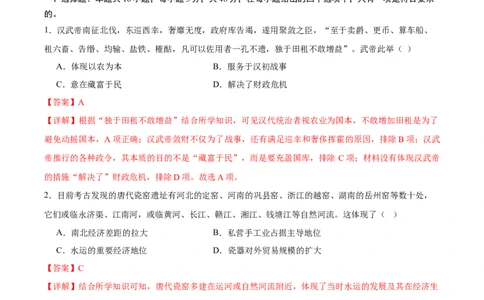 黄金卷01（辽宁专用）（全解全析）_07高考历史_2024年新高考资料_4.2024高考模拟预测试卷_赢在高考&middot;黄金8卷备战2024年高考历史模拟卷（辽宁专用）31245738