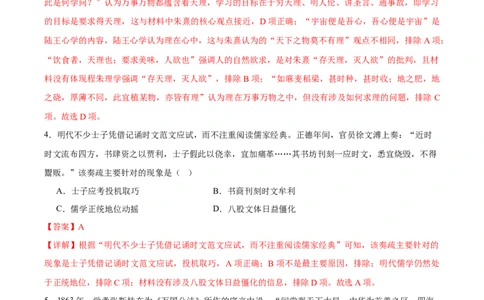 黄金卷01（辽宁专用）（全解全析）_07高考历史_2024年新高考资料_4.2024高考模拟预测试卷_赢在高考&middot;黄金8卷备战2024年高考历史模拟卷（辽宁专用）31245738