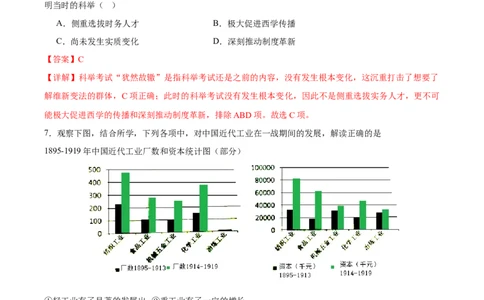 黄金卷01（辽宁专用）（全解全析）_07高考历史_2024年新高考资料_4.2024高考模拟预测试卷_赢在高考&middot;黄金8卷备战2024年高考历史模拟卷（辽宁专用）31245738