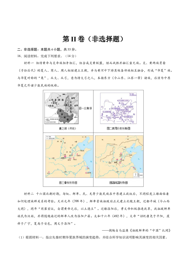 黄金卷08（湖北专用）（原卷版）_07高考历史_2024年新高考资料_4.2024高考模拟预测试卷_赢在高考&middot;黄金8卷备战2024年高考历史模拟卷（湖北专用）31282718