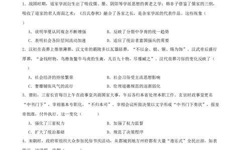 黄金卷08（湖北专用）（原卷版）_07高考历史_2024年新高考资料_4.2024高考模拟预测试卷_赢在高考&middot;黄金8卷备战2024年高考历史模拟卷（湖北专用）31282718