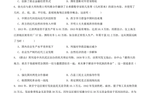 黄金卷08（湖北专用）（原卷版）_07高考历史_2024年新高考资料_4.2024高考模拟预测试卷_赢在高考&middot;黄金8卷备战2024年高考历史模拟卷（湖北专用）31282718