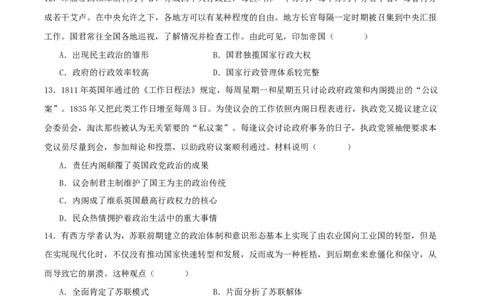 黄金卷08（湖北专用）（原卷版）_07高考历史_2024年新高考资料_4.2024高考模拟预测试卷_赢在高考&middot;黄金8卷备战2024年高考历史模拟卷（湖北专用）31282718