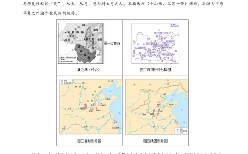 黄金卷08（湖北专用）（原卷版）_07高考历史_2024年新高考资料_4.2024高考模拟预测试卷_赢在高考&middot;黄金8卷备战2024年高考历史模拟卷（湖北专用）31282718