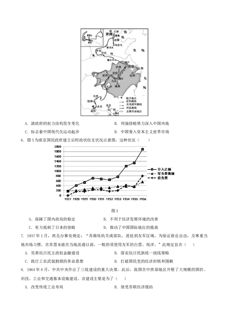 黄金卷07（山东专用）（原卷版）_07高考历史_2024年新高考资料_4.2024高考模拟预测试卷_赢在高考&middot;黄金8卷备战2024年高考历史模拟卷（山东专用）31282698