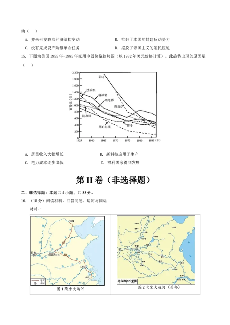 黄金卷07（山东专用）（原卷版）_07高考历史_2024年新高考资料_4.2024高考模拟预测试卷_赢在高考&middot;黄金8卷备战2024年高考历史模拟卷（山东专用）31282698