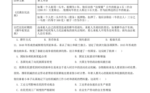 黄金卷07（山东专用）（原卷版）_07高考历史_2024年新高考资料_4.2024高考模拟预测试卷_赢在高考&middot;黄金8卷备战2024年高考历史模拟卷（山东专用）31282698
