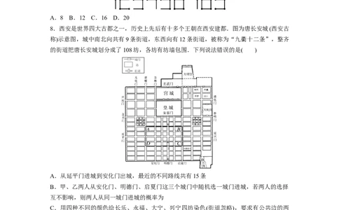 第10章　必刷小题19　计数原理与概率_新高考复习资料_2024年新高考资料_一轮复习资料_完2024数学步步高大一轮复习（课件+讲义）_2024年高考数学一轮复习讲义（新高考版）