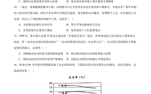 黄金卷01（考试版）_07高考历史_2024年新高考资料_4.2024高考模拟预测试卷_赢在高考&middot;黄金8卷备战2024年高考历史模拟卷（福建专用）31260078