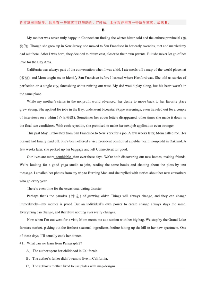 黄金卷08-赢在高考&middot;黄金8卷备战2024年高考英语模拟卷（天津专用）（解析版）_03高考英语_2024年新高考资料_4.2024高考模拟预测试卷