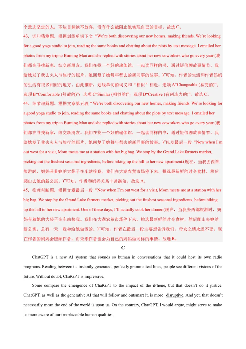 黄金卷08-赢在高考&middot;黄金8卷备战2024年高考英语模拟卷（天津专用）（解析版）_03高考英语_2024年新高考资料_4.2024高考模拟预测试卷