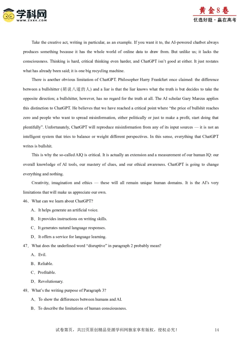 黄金卷08-赢在高考&middot;黄金8卷备战2024年高考英语模拟卷（天津专用）（解析版）_03高考英语_2024年新高考资料_4.2024高考模拟预测试卷