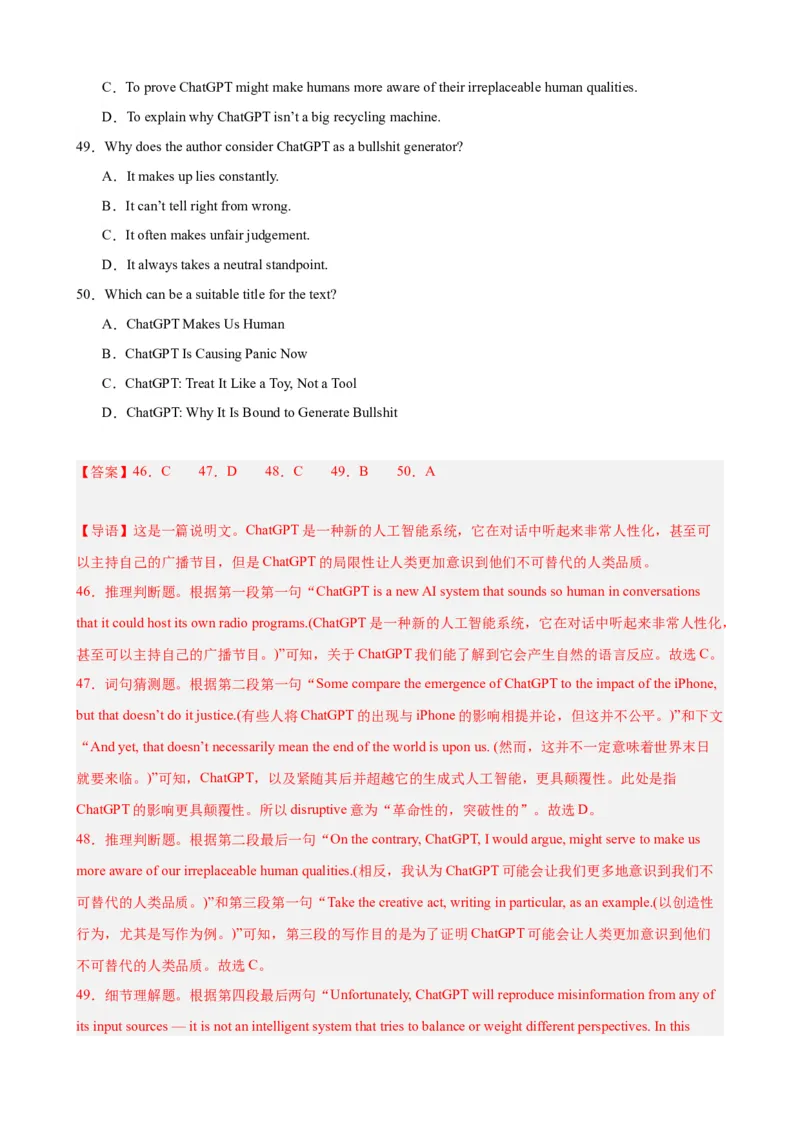 黄金卷08-赢在高考&middot;黄金8卷备战2024年高考英语模拟卷（天津专用）（解析版）_03高考英语_2024年新高考资料_4.2024高考模拟预测试卷