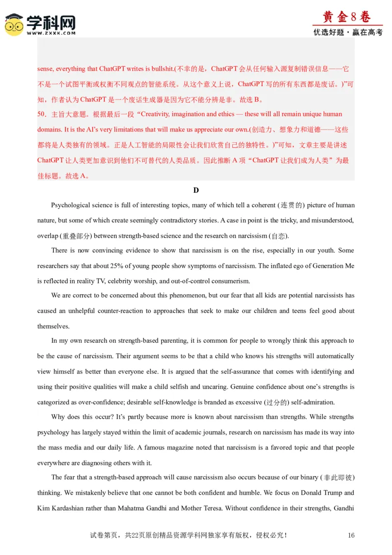 黄金卷08-赢在高考&middot;黄金8卷备战2024年高考英语模拟卷（天津专用）（解析版）_03高考英语_2024年新高考资料_4.2024高考模拟预测试卷