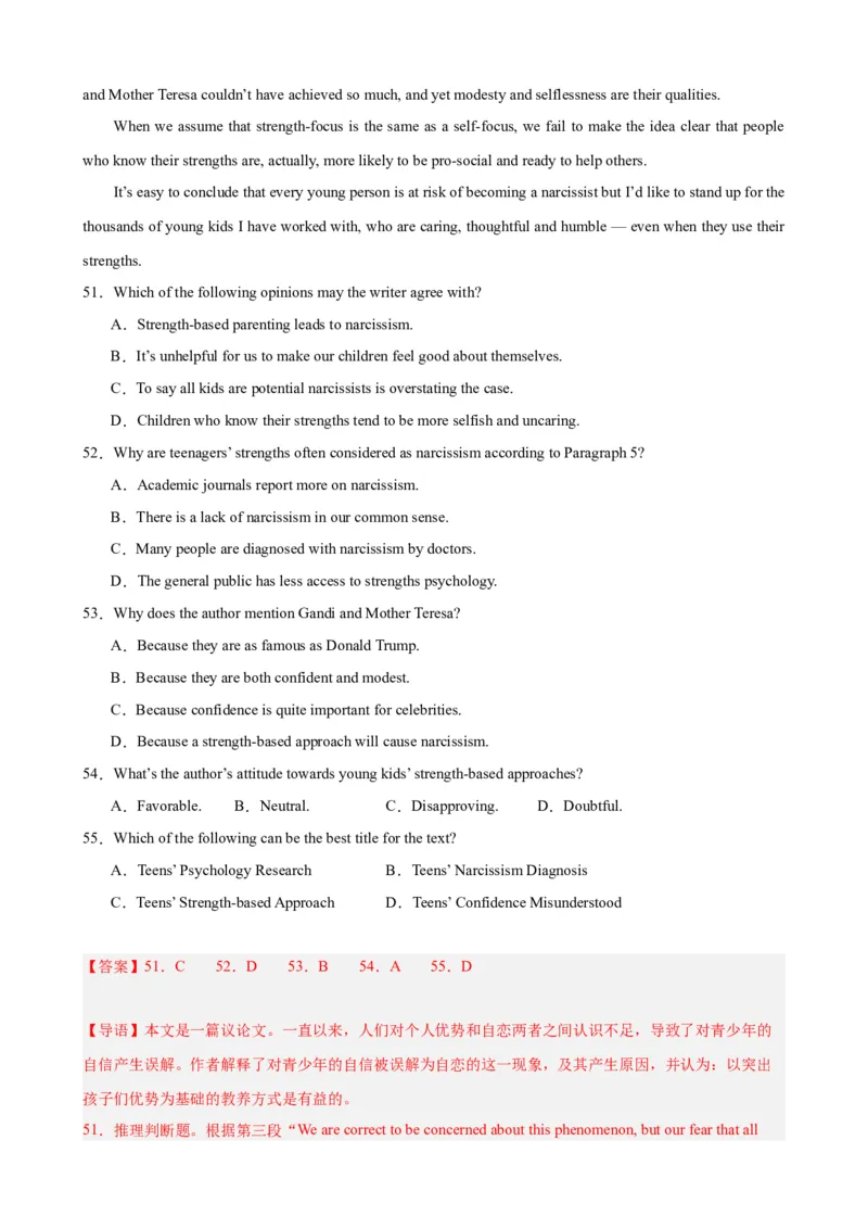 黄金卷08-赢在高考&middot;黄金8卷备战2024年高考英语模拟卷（天津专用）（解析版）_03高考英语_2024年新高考资料_4.2024高考模拟预测试卷