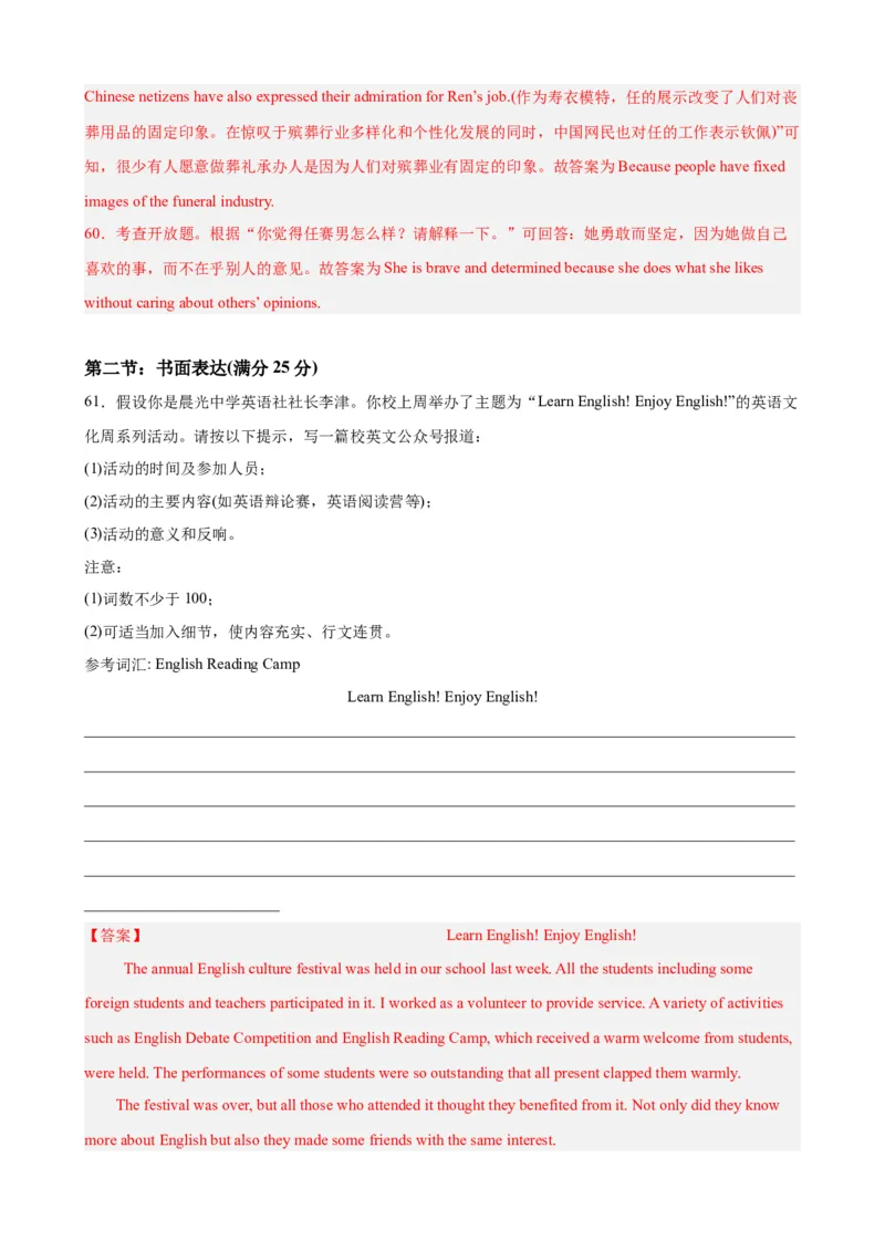 黄金卷08-赢在高考&middot;黄金8卷备战2024年高考英语模拟卷（天津专用）（解析版）_03高考英语_2024年新高考资料_4.2024高考模拟预测试卷