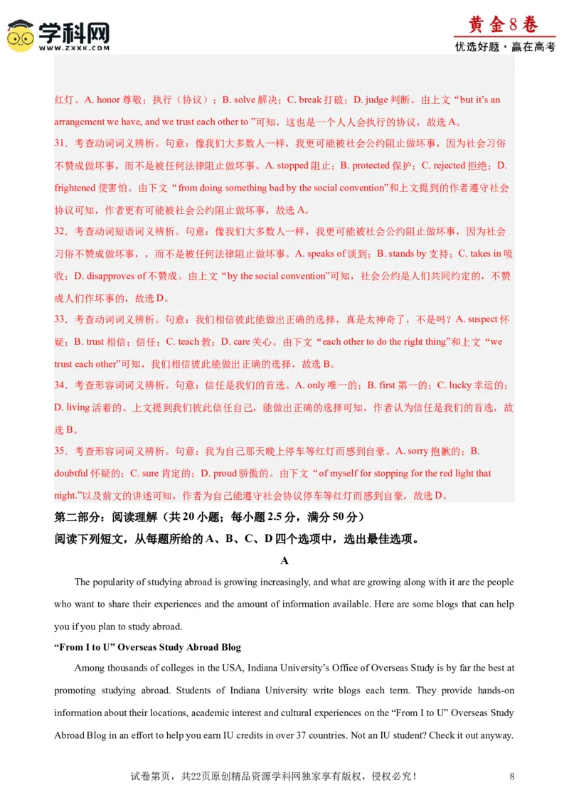 黄金卷08-赢在高考&middot;黄金8卷备战2024年高考英语模拟卷（天津专用）（解析版）_03高考英语_2024年新高考资料_4.2024高考模拟预测试卷