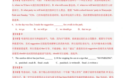 黄金卷08-赢在高考&middot;黄金8卷备战2024年高考英语模拟卷（天津专用）（解析版）_03高考英语_2024年新高考资料_4.2024高考模拟预测试卷