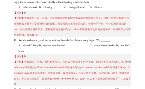 黄金卷08-赢在高考&middot;黄金8卷备战2024年高考英语模拟卷（天津专用）（解析版）_03高考英语_2024年新高考资料_4.2024高考模拟预测试卷