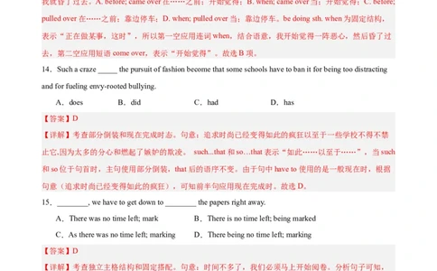 黄金卷08-赢在高考&middot;黄金8卷备战2024年高考英语模拟卷（天津专用）（解析版）_03高考英语_2024年新高考资料_4.2024高考模拟预测试卷